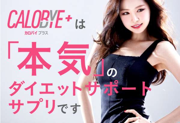 韓国　ダイエットサプリ