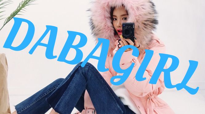 韓国ファッション通販 DABAGIRL