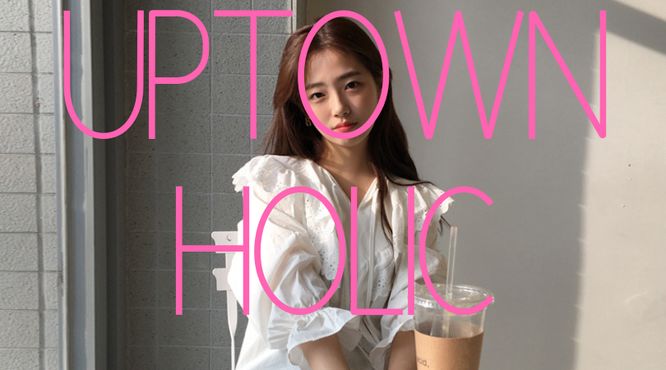 韓国ファッション通販サイト　UPTOWNHOLIC