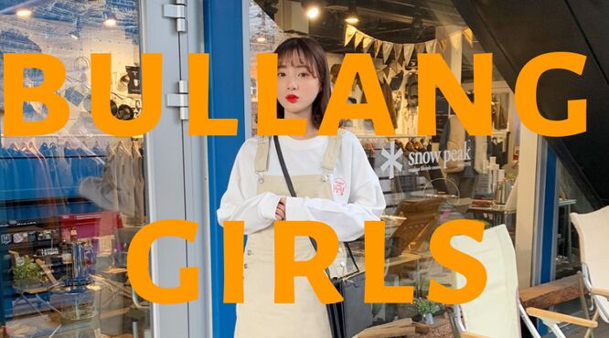 韓国ファッション通販　ブランガールズ