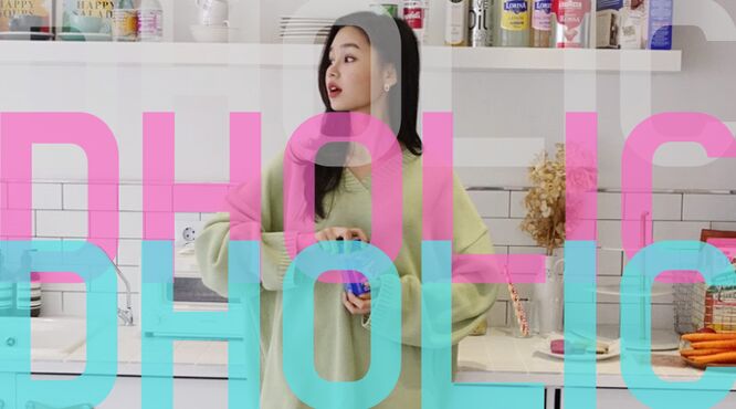 韓国ファッション　ディーホリック