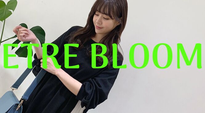 韓国ファッションブランド　エトレブルーム