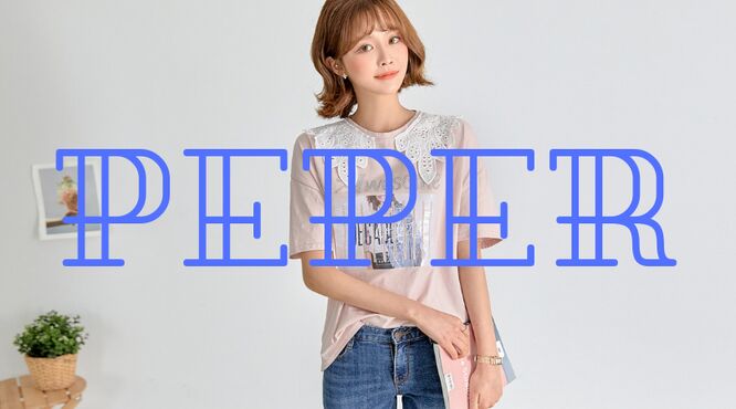 韓国ファッション　ペッパー
