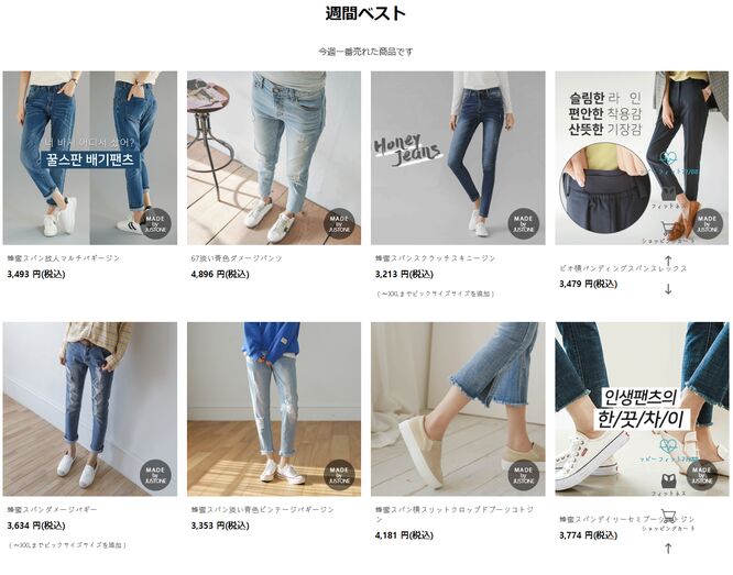 韓国ファッションブランド　ジャストワン