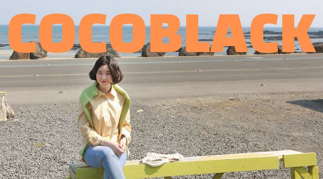 韓国通販ブランド　ココブラック