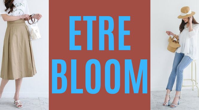 韓国通販ブランド　エトレブルーム