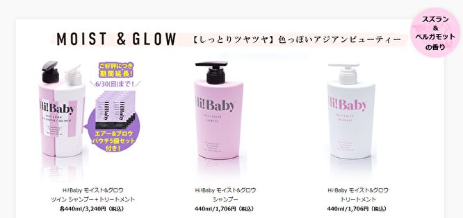 韓国　シャンプー　トリートメント